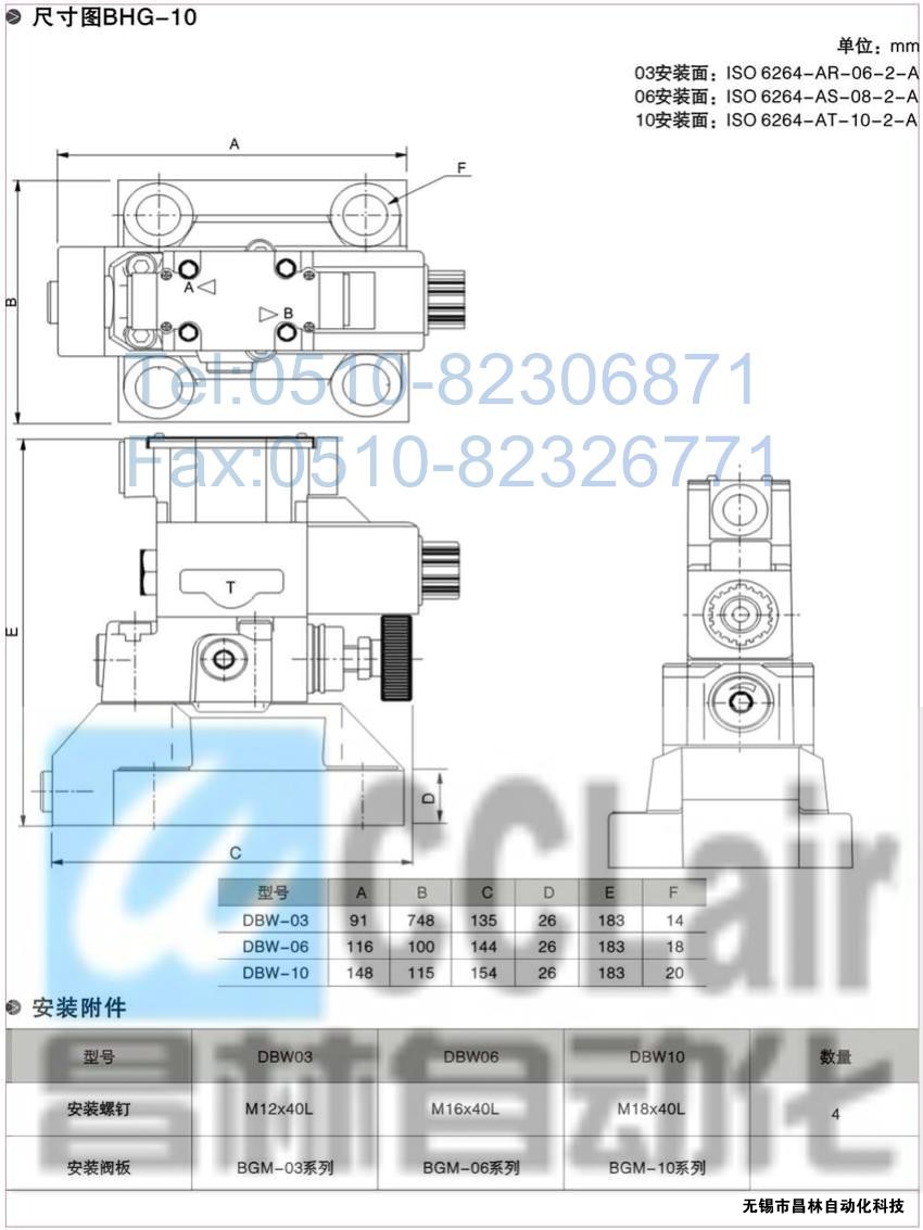 DBW-06-1NP-1-R220-10，DBW-06-1NP-3-R220-10，电磁控制溢流阀，电磁控制溢流阀价格，电磁控制溢流阀生产厂家