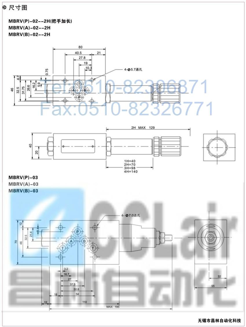 MBRV-02P，MBRV-03P，MBRV-02A，叠加式单向阀，叠加式单向阀价格，叠加式单向阀生产厂家，