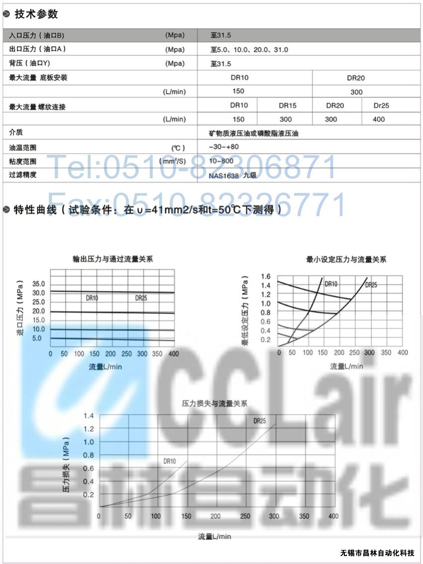 DRG30-2-30B/100，DRG30-2-30B/315，先导减压阀，先导减压阀价格，先导减压阀生产厂家