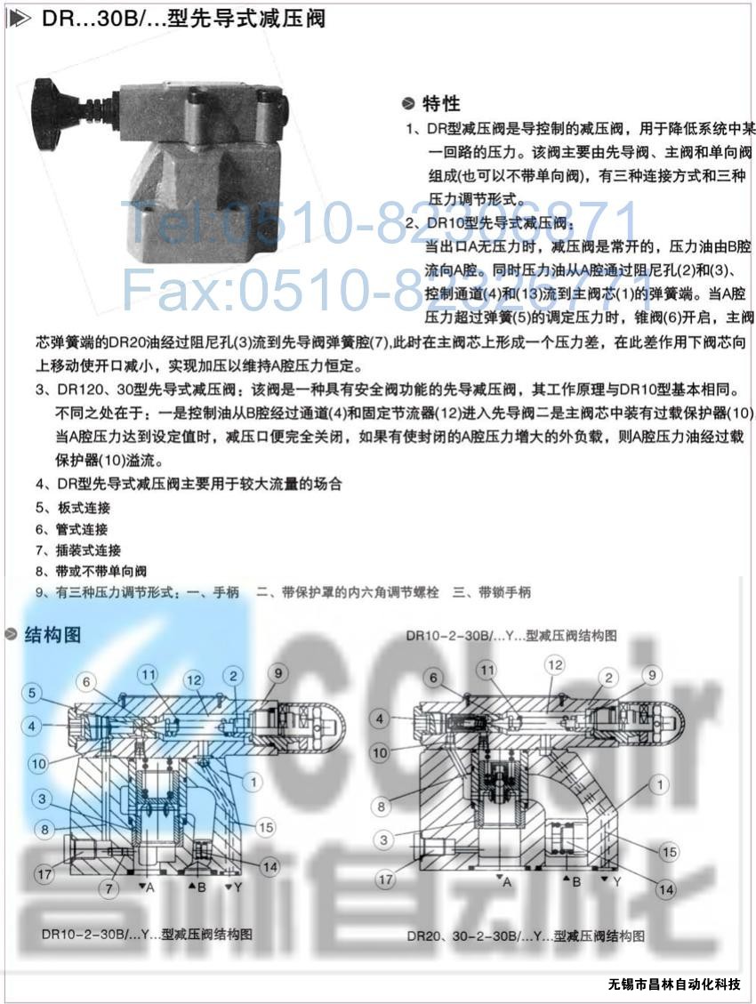 DRG30-2-30B/100，DRG30-2-30B/315，先导减压阀，先导减压阀价格，先导减压阀生产厂家