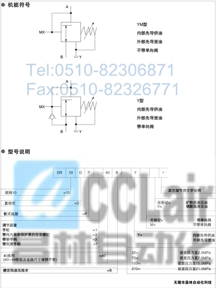 DRG30-2-30B/100，DRG30-2-30B/315，先导减压阀，先导减压阀价格，先导减压阀生产厂家