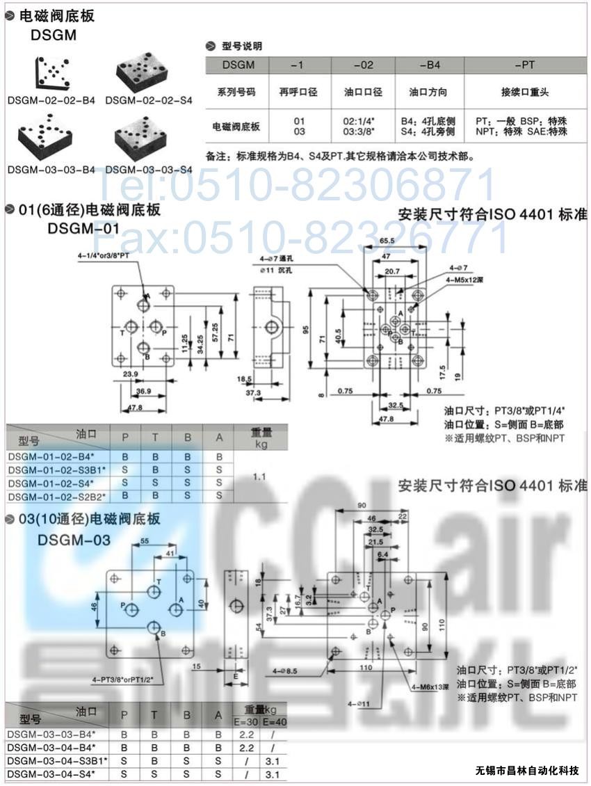 DSG-01-3C3-A120-N-50，电磁换向阀，电磁阀价格，电磁阀生产厂家，昌林电磁阀价格，