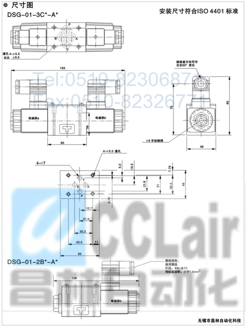 DSG-01-3C3-A120-N-50，电磁换向阀，电磁阀价格，电磁阀生产厂家，昌林电磁阀价格，