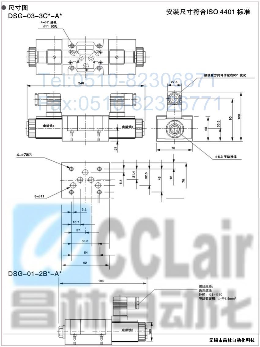 DSG-01-3C3-A120-N-50，电磁换向阀，电磁阀价格，电磁阀生产厂家，昌林电磁阀价格，