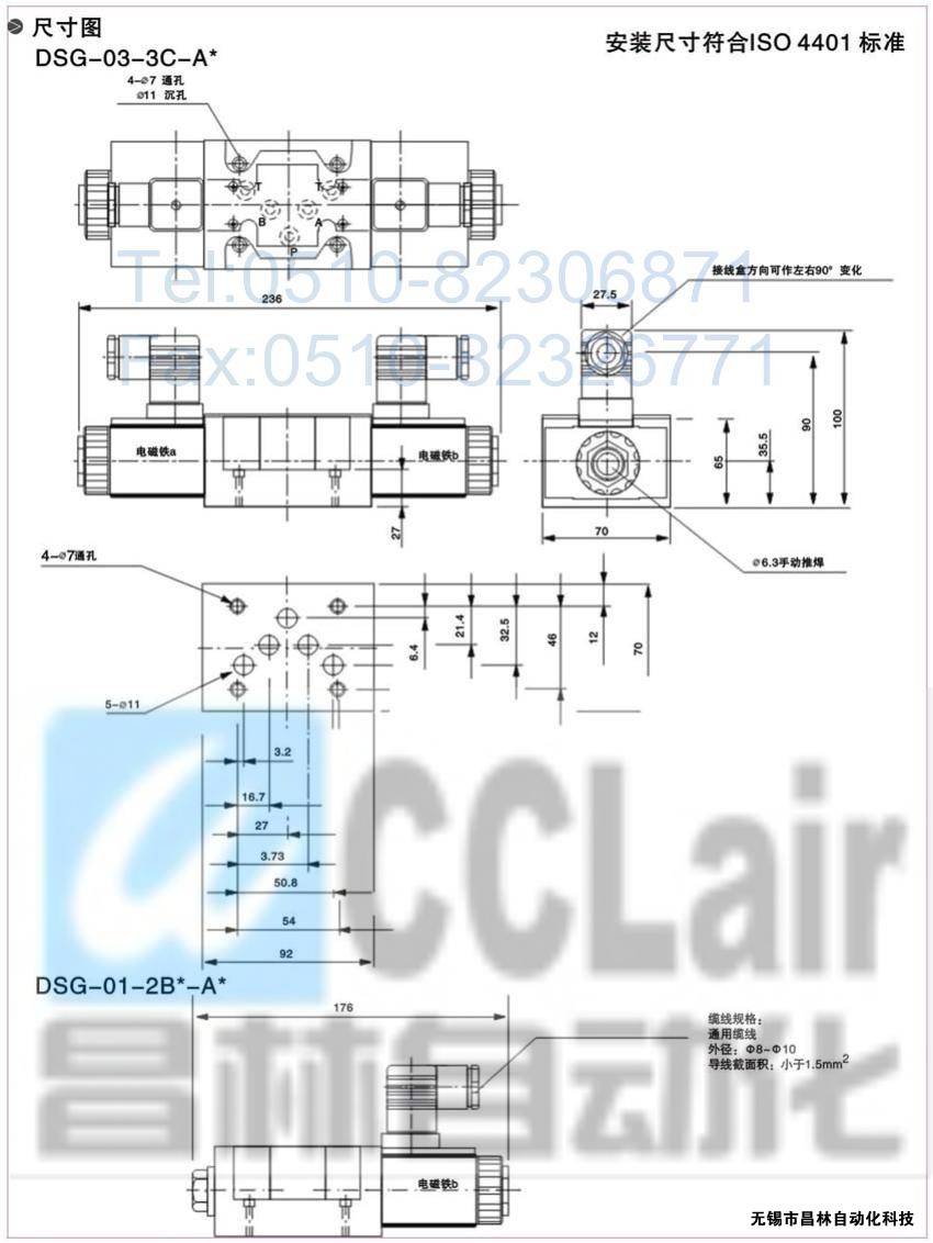 DSG-01-3C3-A120-N-50，电磁换向阀，电磁阀价格，电磁阀生产厂家，昌林电磁阀价格，