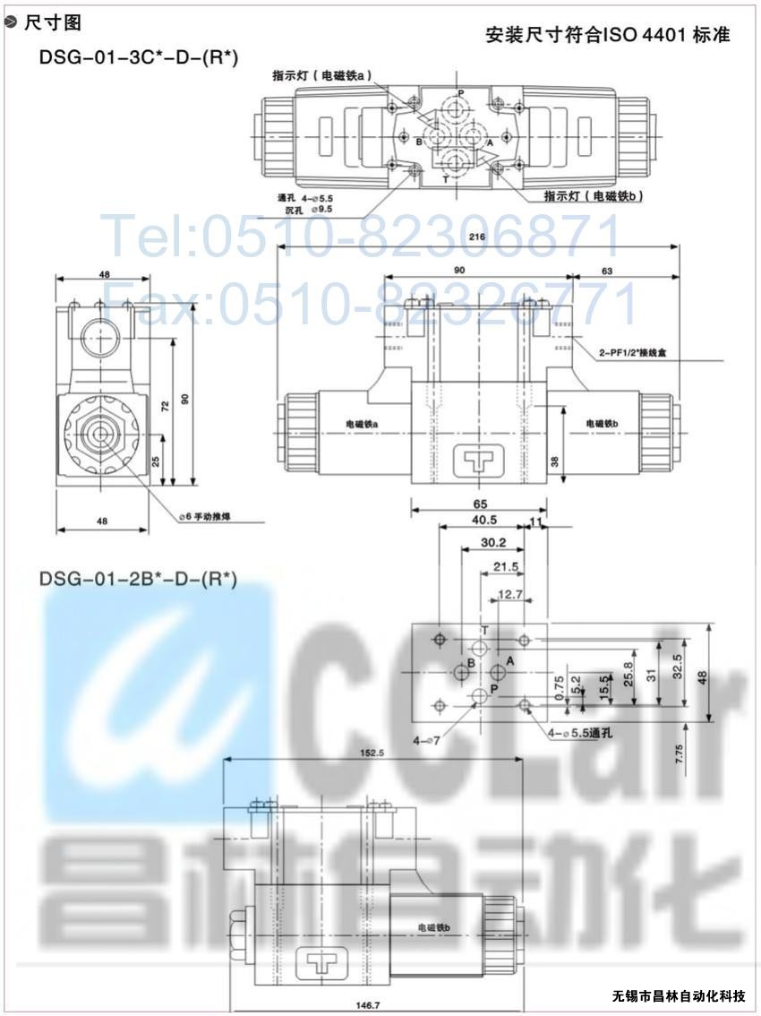 DSG-01-3C3-A120-N-50，电磁换向阀，电磁阀价格，电磁阀生产厂家，昌林电磁阀价格，