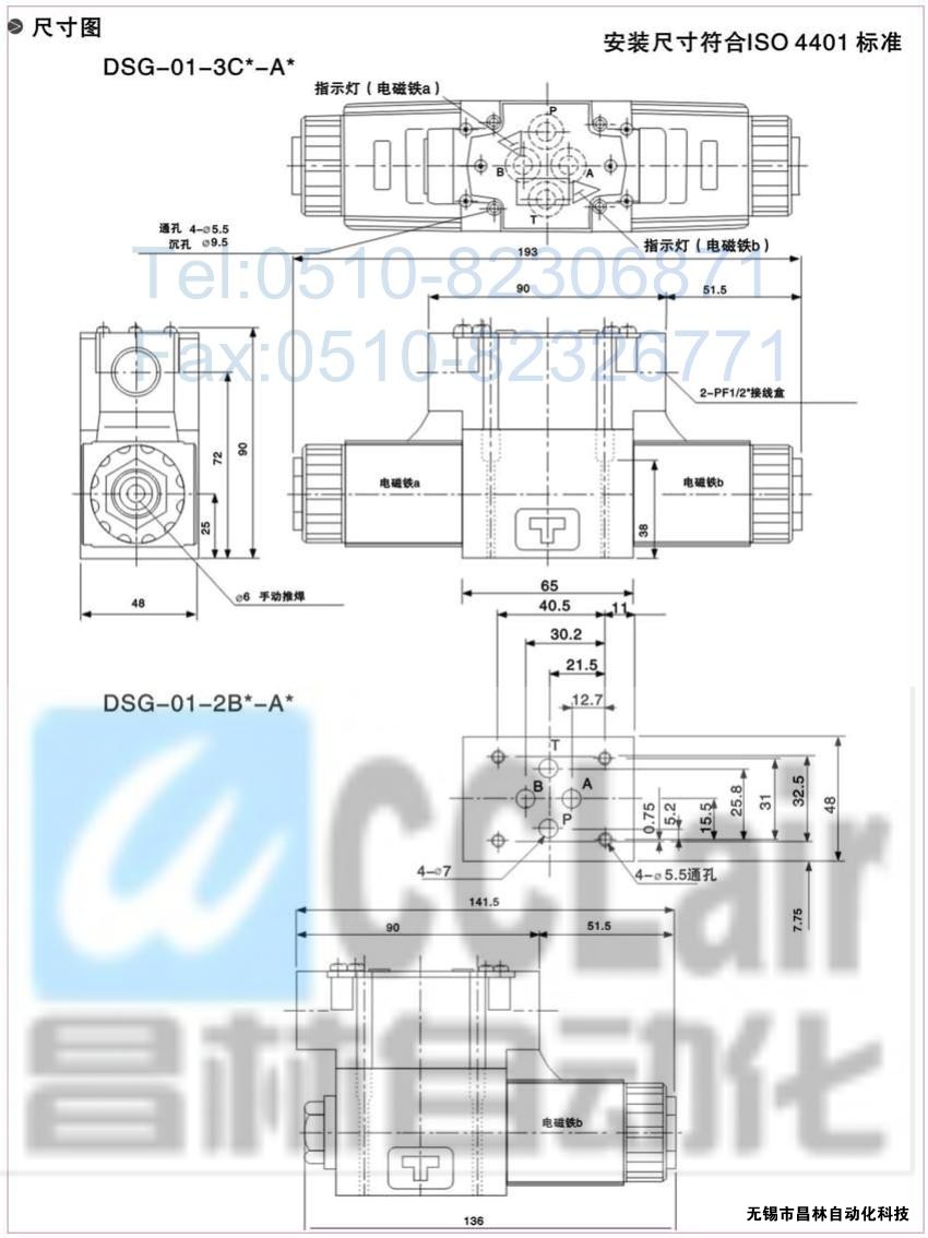 DSG-01-3C3-A120-N-50，电磁换向阀，电磁阀价格，电磁阀生产厂家，昌林电磁阀价格，