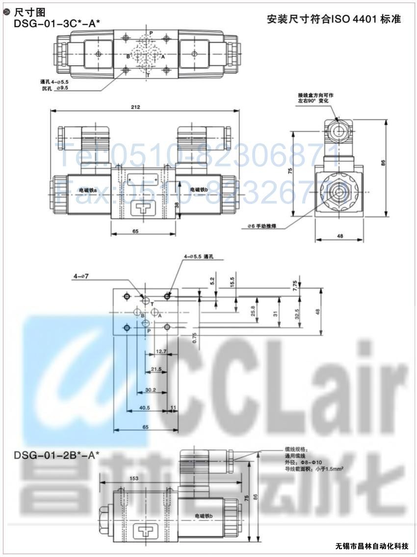 DSG-01-3C3-A120-N-50，电磁换向阀，电磁阀价格，电磁阀生产厂家，昌林电磁阀价格，