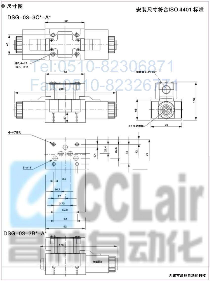 DSG-01-3C3-A120-N-50，电磁换向阀，电磁阀价格，电磁阀生产厂家，昌林电磁阀价格，