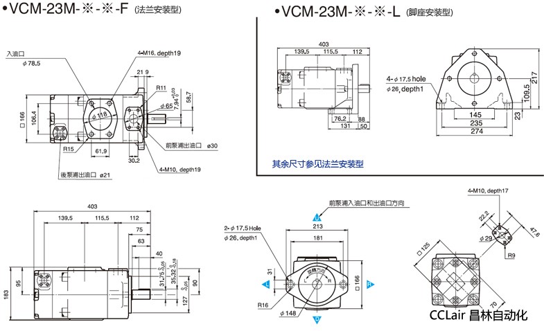 尺寸图: VCM-23M-※-※-F, VCM-23M-※-※-L