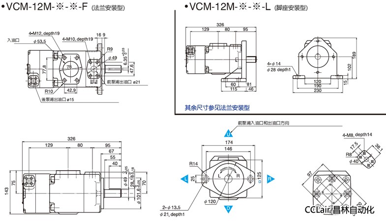 尺寸图: VCM-12M-※-※-F, VCM-12M-※-※-L