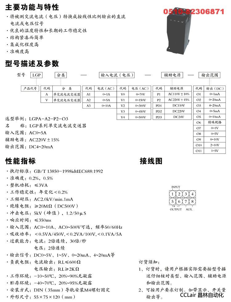 LGPA-A2-P2-O3 LGPV-A2-P2-O3  变送器