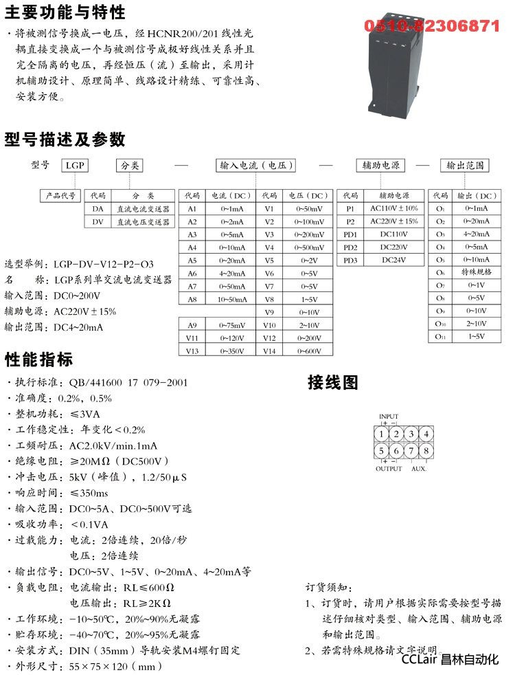 LGPA-A2-P2-O3 LGPV-A2-P2-O3  变送器