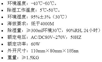 MT-CK140K开关柜智能除湿装置