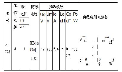 齐纳式电路