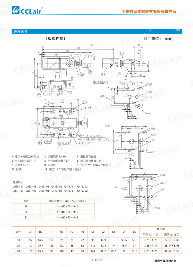 DR 30型先导式减压阀-4