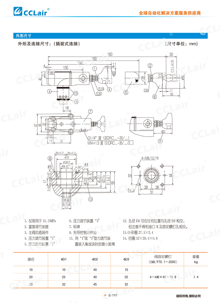 DR 30型先导式减压阀-6