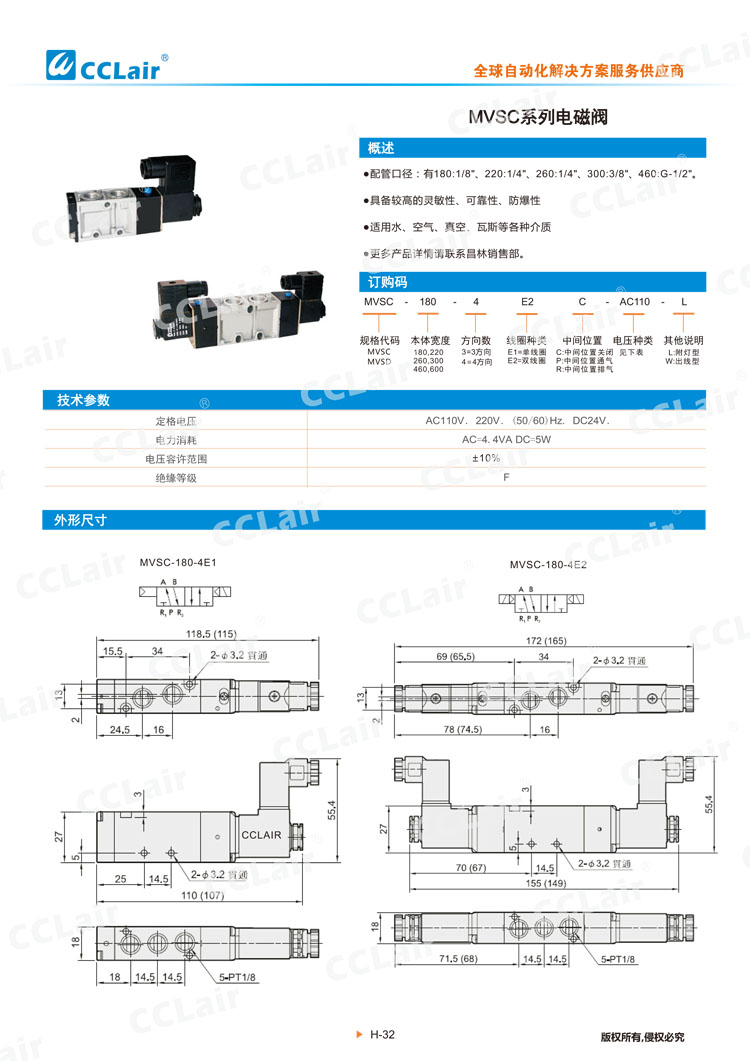 MVSC系列电磁阀-1