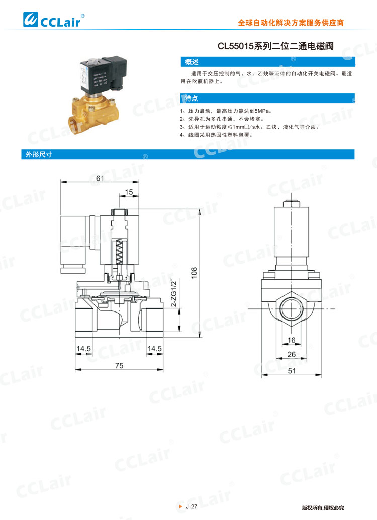 CL55015系列二位二通电磁阀