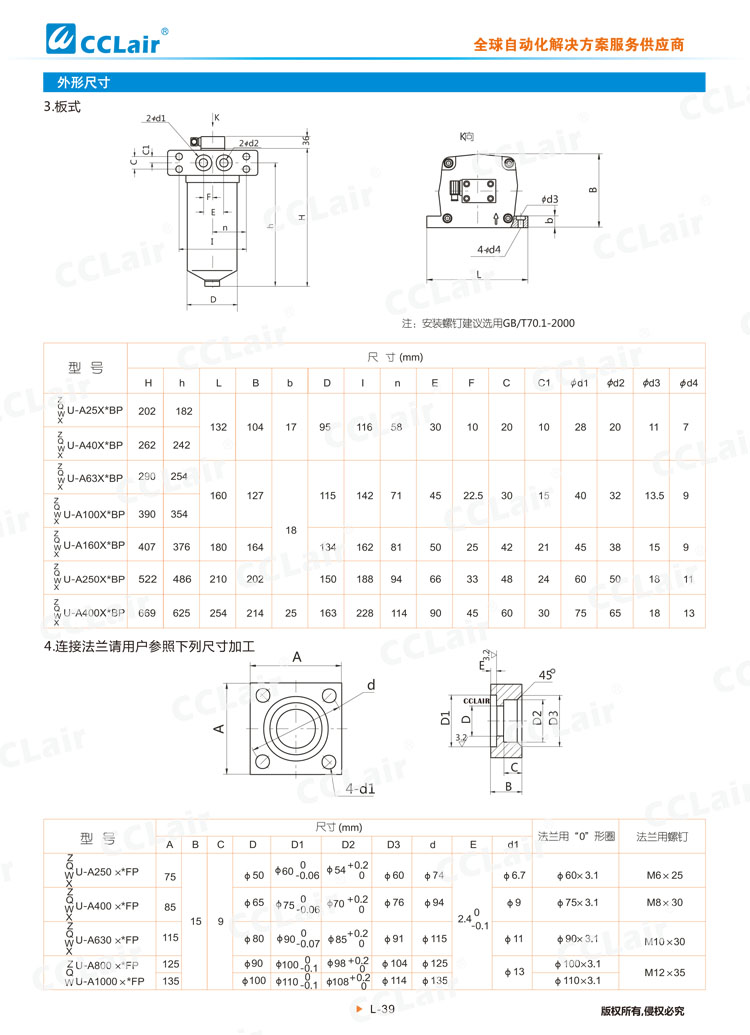 ZU-A QU-A WU-A XU-A系列回油过滤器-3