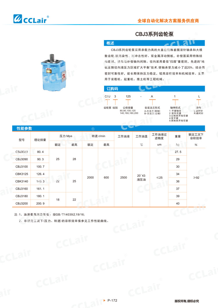 CBJ3系列半岛电竞网站-1