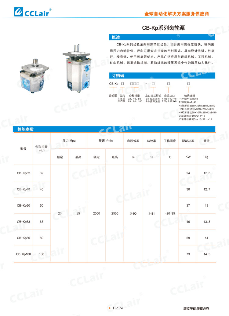 CB-Kp系列半岛电竞网站-1