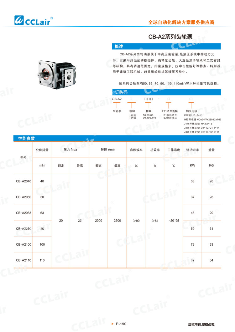 CB-A2系列半岛电竞网站-1