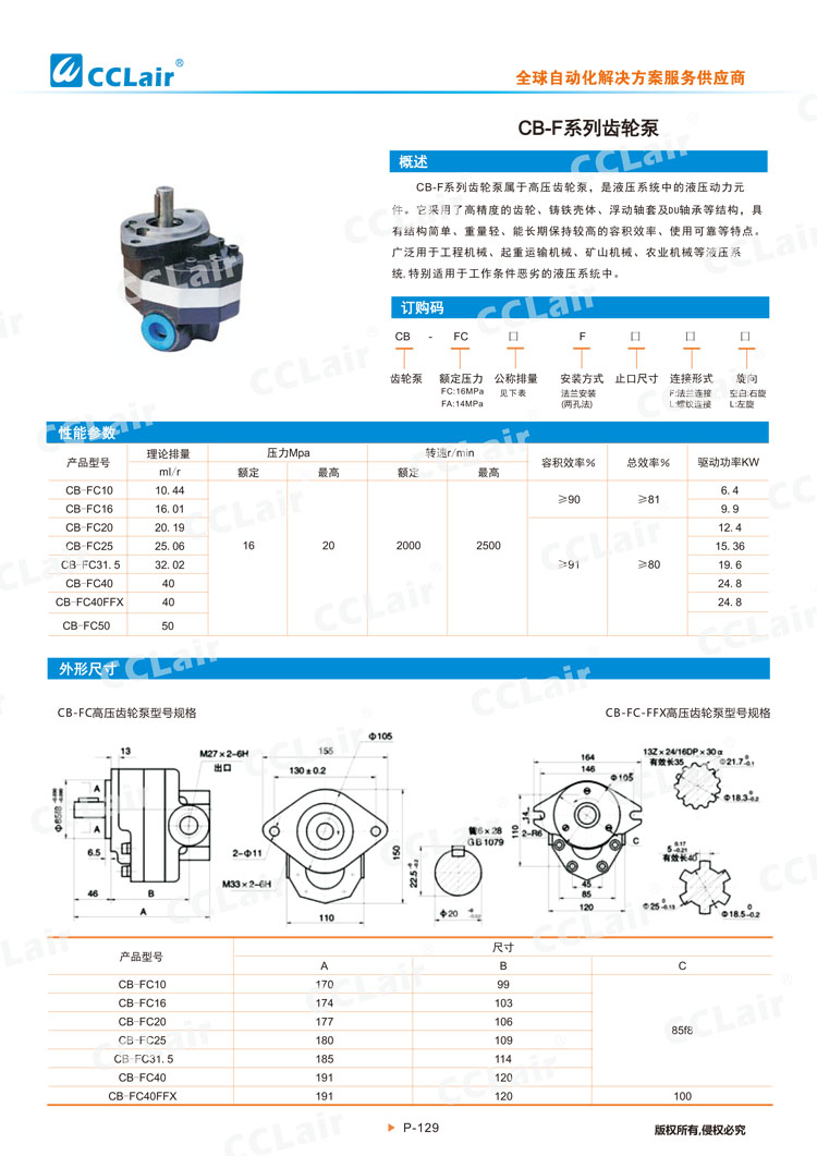 CB-F系列半岛电竞网站