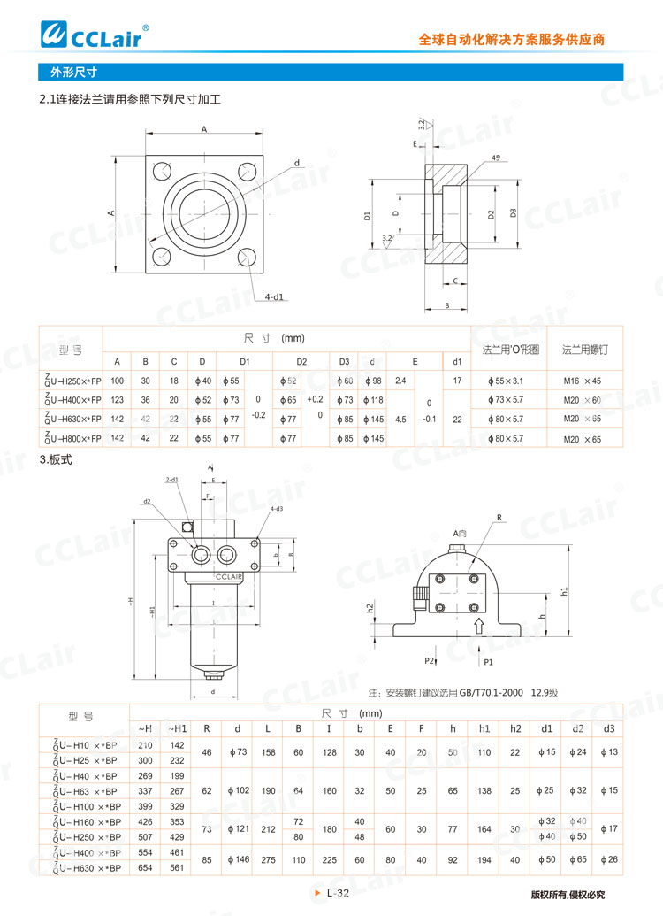 ZU-H、QU-H系列压力管路过滤器-4