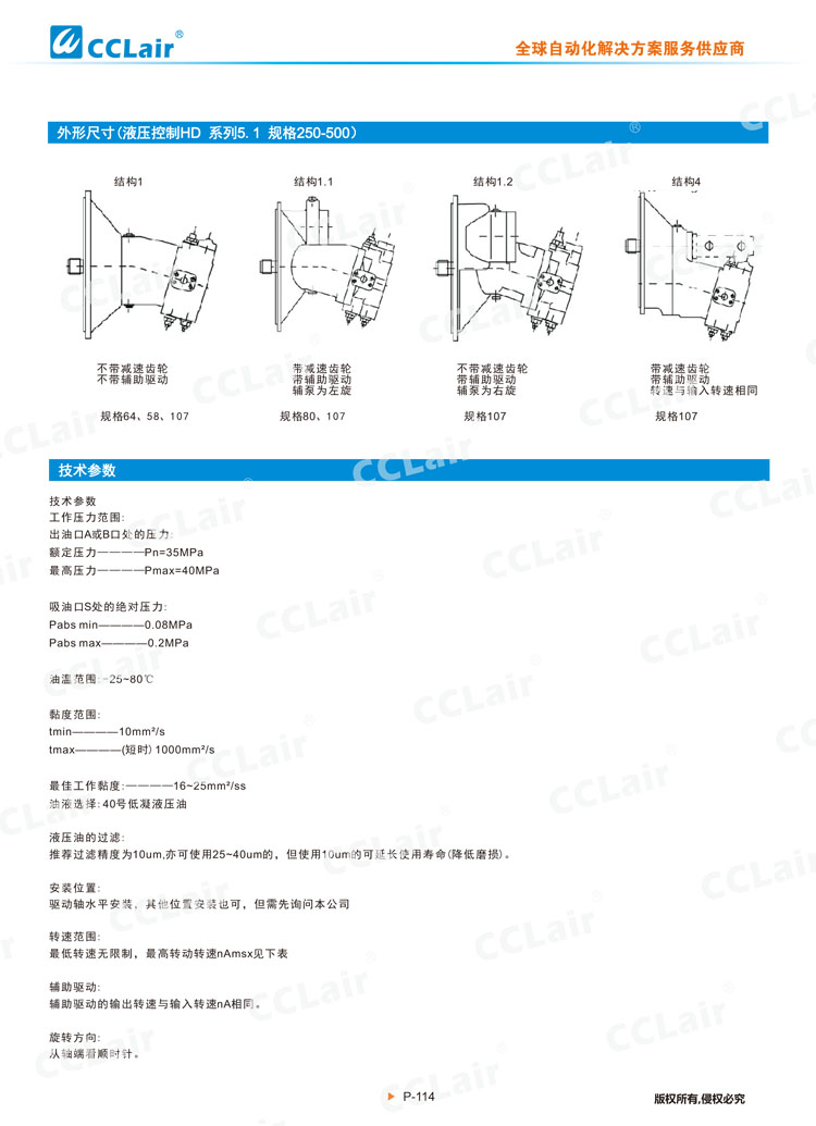 A8V定量柱塞泵-2