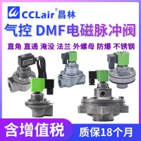 DMF-Z-20-GB,DMF-Z-25-GB, DMF-Y-25-GB, 防爆脉冲阀