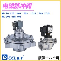 MD120，WAT50N，MD125，MD140S，MD176S，MD376S，WAT76N，MD150S，MD162S， WAT62N，华能型直角式脉冲阀